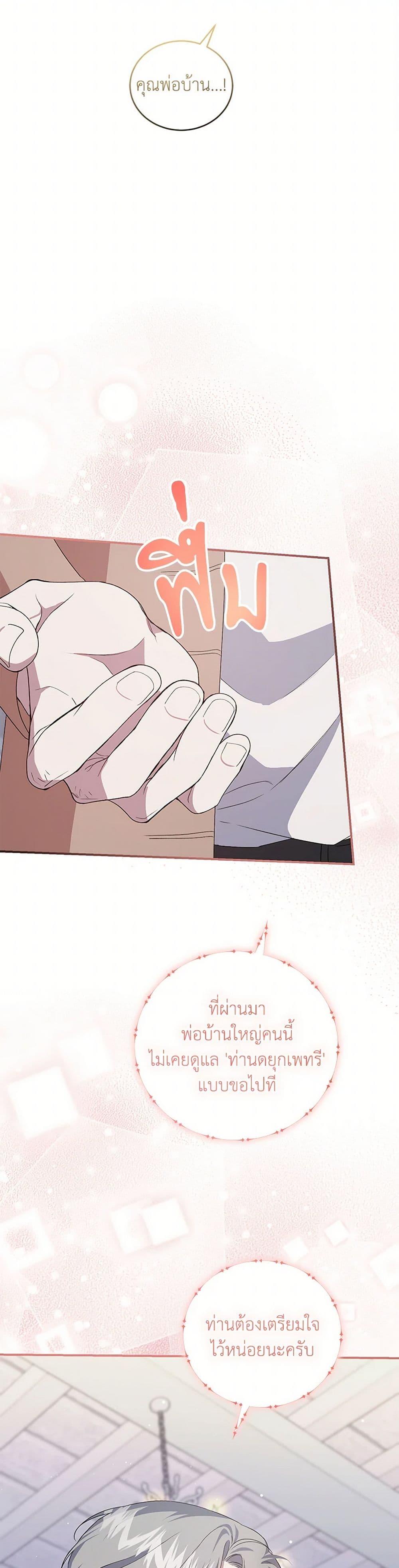 Manga-lc-com อ่านมังงะ อ่านการ์ตูน ออนไลน์ ฟรี I Became the Stepmother of an Irrevocable Dark Family ตอนที่ 1 2 3 4 5 6 7 8 9 10 11 12 13 14 ฟรี ไม่มีโฆษณา Manga-lc - อ่าน มังงะ อ่าน การ์ตูน ออนไลน์ อ่านมังงะ ฟรี