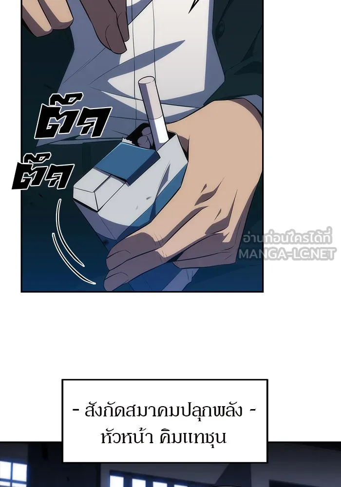 ผู้เล่นหน้าใหม่เลเวลแมกซ์ ตอนที่ 23 เจ้าของพระระเบียงที่เสื่อมโทรม รูปที่ 96