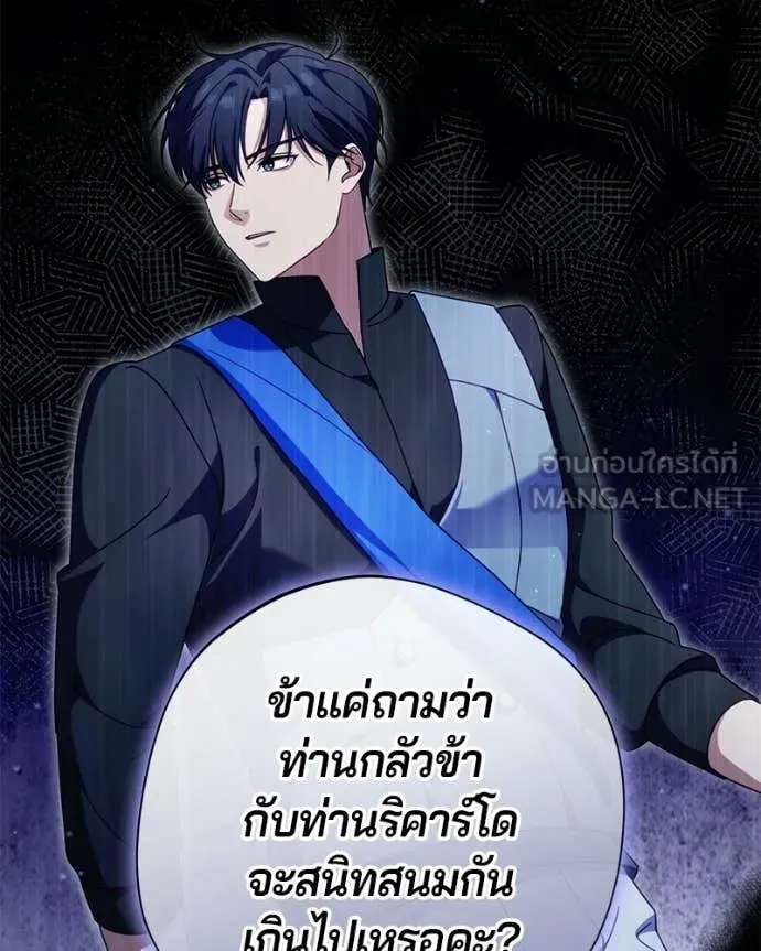 ถ้าเป็นนางร้าย ตอนที่ 43 รูปที่ 75