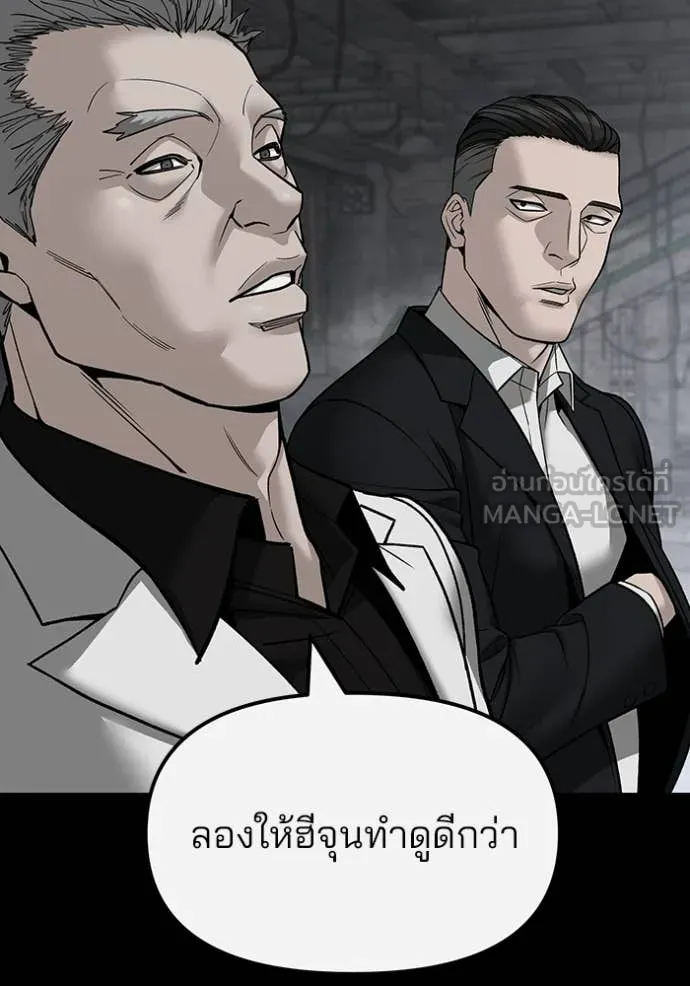 เลวฟาดเลว ตอนที่ 155 รูปที่ 43