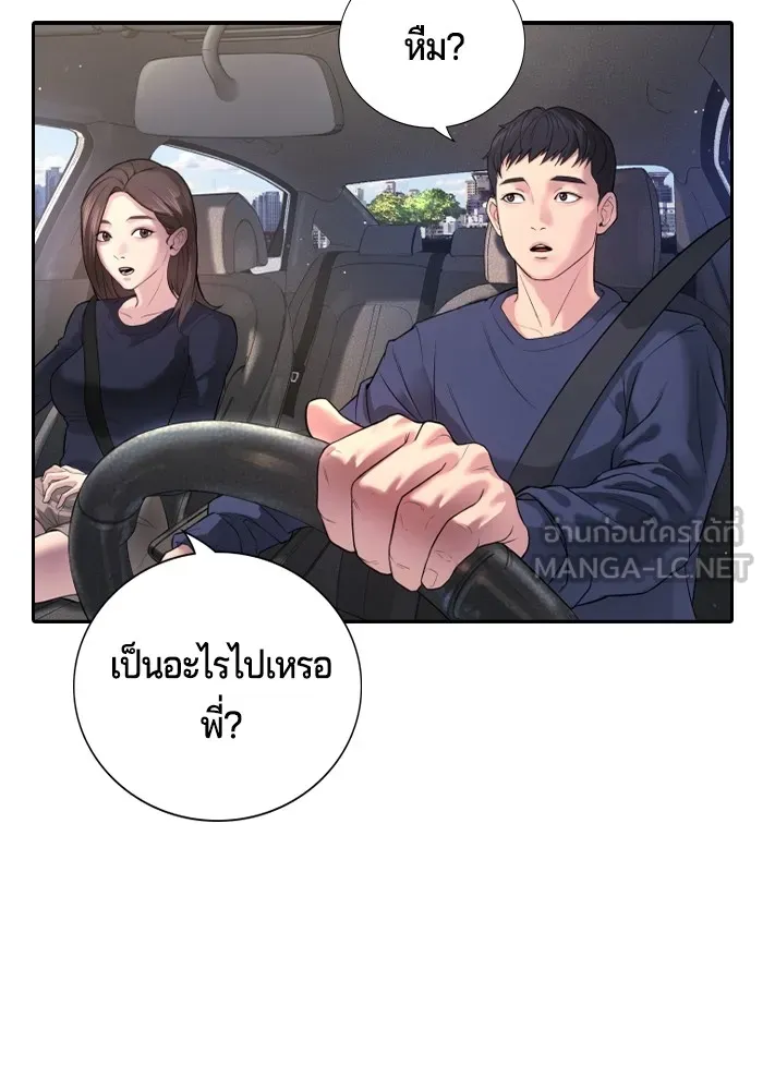 คูเซรา ตอนที่ 1 รูปที่ 105
