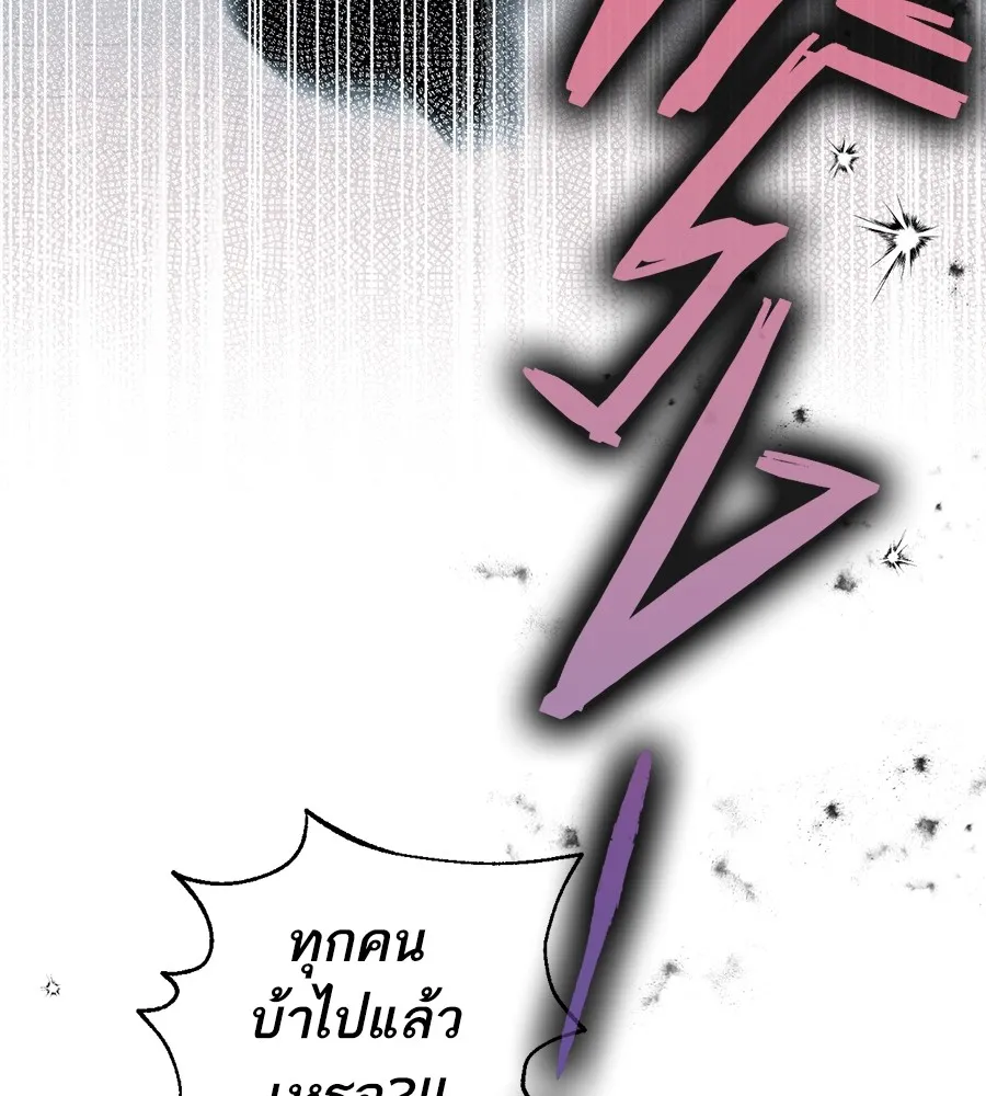 ทางหลุดพ้นของนักบุญลวง ตอนที่ 1 รูปที่ 38