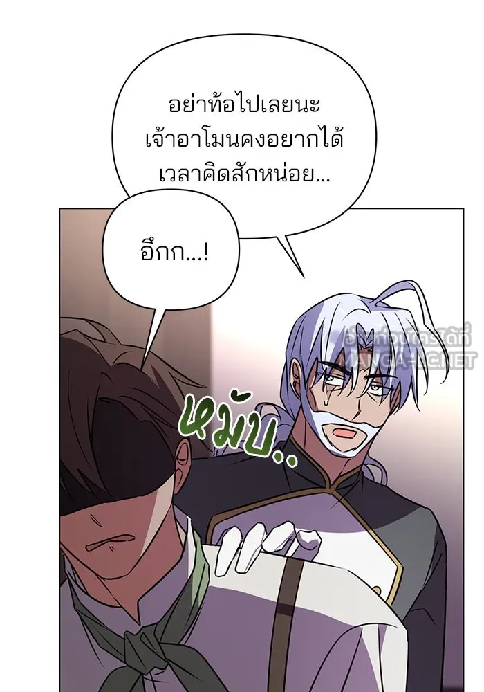 อะคาเดมีนี้เห็นทีจะเจ๊ง ตอนที่ 33 รูปที่ 78