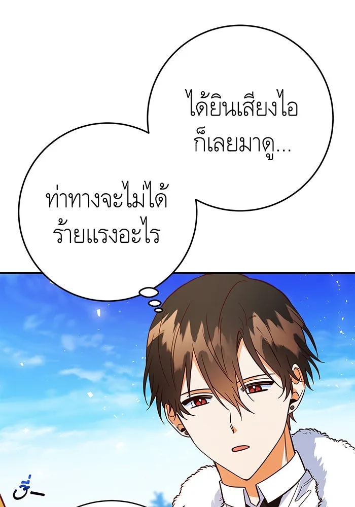 นางร้ายที่ไหนจะมีคุณธรรม ตอนที่ 63 รูปที่ 107