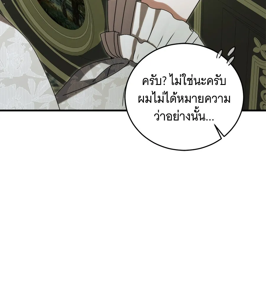 แกล้งตายให้หายแค้น ตอนที่ 37 รูปที่ 92