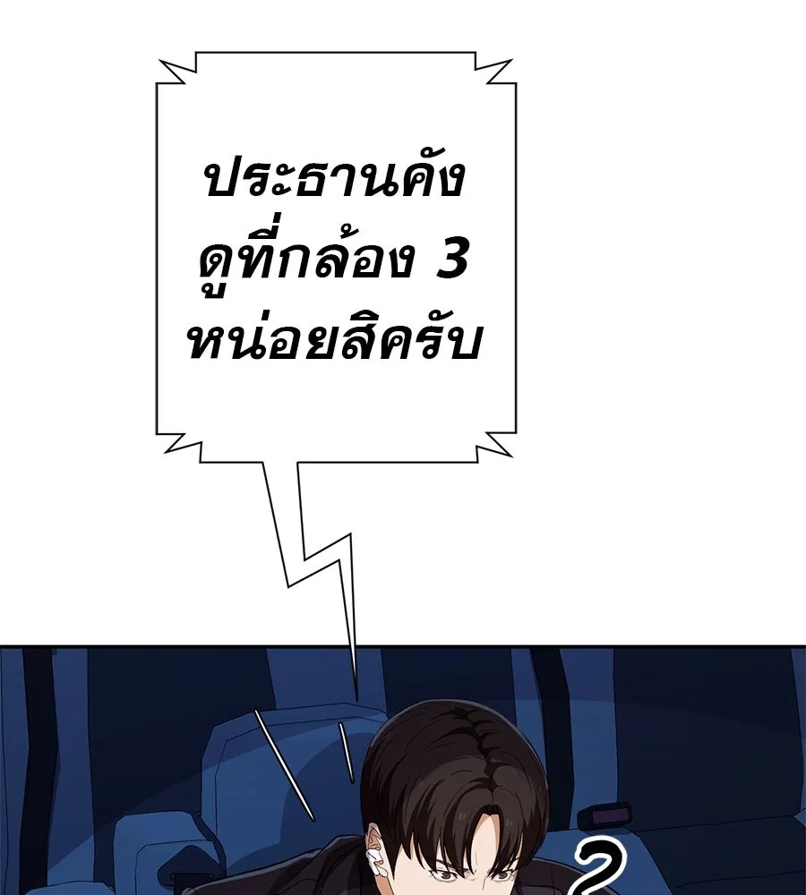 คอลเซ็นเตอร์เปลี่ยนชีวิต ตอนที่ 45 ลักลอบเข้าไป รูปที่ 166