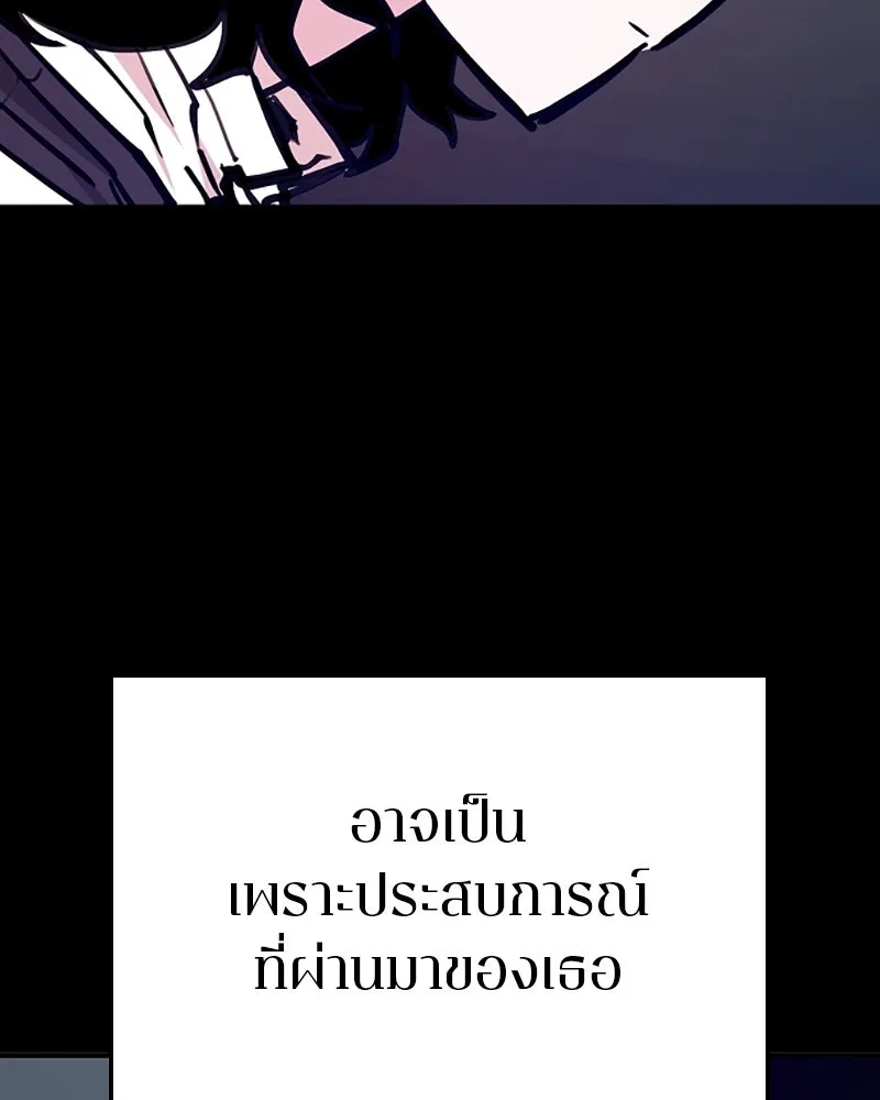 Player ตอนที่ 154 รูปที่ 5