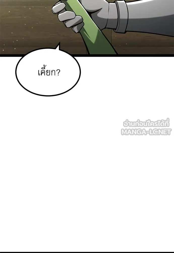 ก็อบลินเลเวล 999 ตอนที่ 12 รูปที่ 159