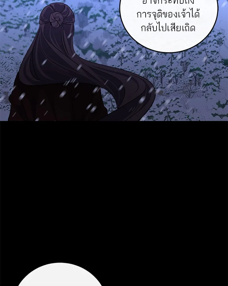 ตำนานเทพธิดาตกสวรรค์ ตอนที่ 15 รูปที่ 88
