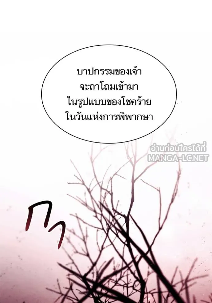 ชาตินี้น้องขอ ตอนที่ 194 รูปที่ 126