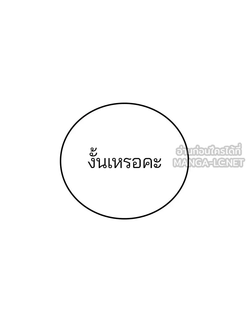 Player ตอนที่ 197 รูปที่ 90