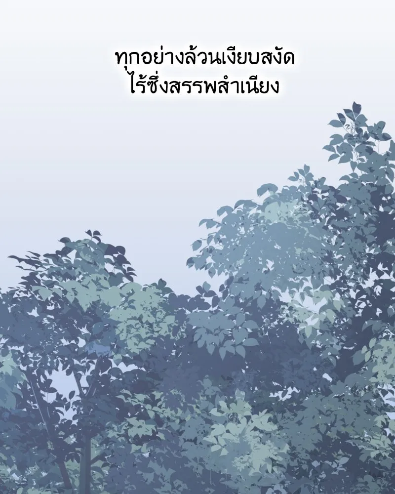 เกิดอีกทีเป็นว่าที่ประมุขลัทธิมาร ตอนที่ 59 รูปที่ 305