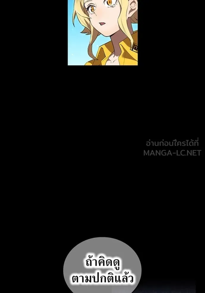 ฮันเตอร์สกิลโกง ตอนที่ 46 รูปที่ 18