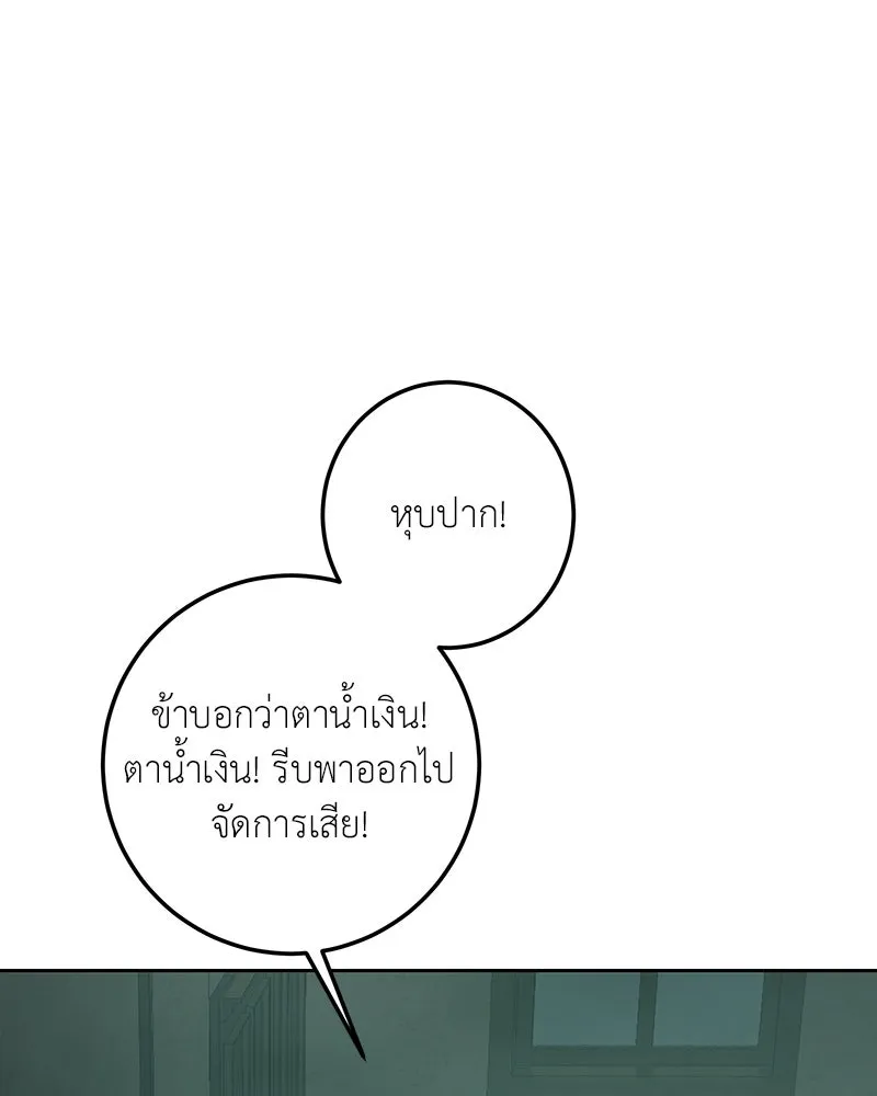 เจ้าหญิงคลั่งแห่งวังหลวง ตอนที่ 119 รูปที่ 163