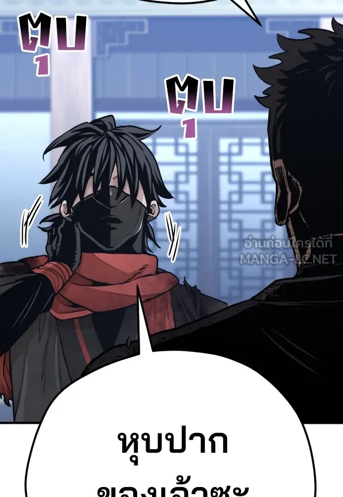 เส้นทางสู่เทพมาร ตอนที่ 63 รูปที่ 45