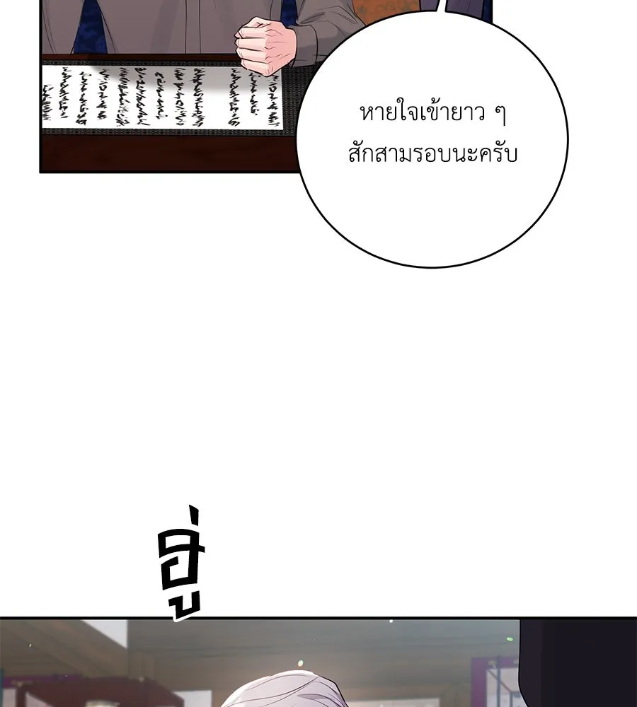 คิมหันต์นิรันดร ตอนที่ 41 รูปที่ 83