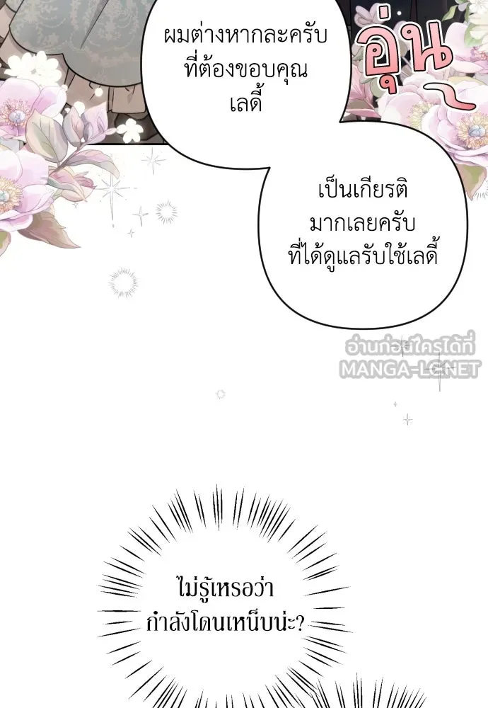 เลดี้มินต์ ตอนที่ 6 รูปที่ 57