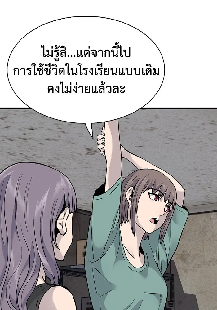 มีนา เกิดมาล่า ตอนที่ 64 รูปที่ 16