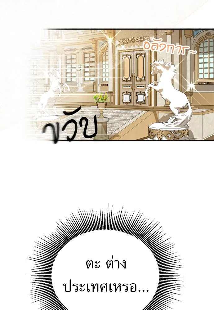 อัศวินเดลิเวอรี ตอนที่ 2 อัศวินเดลิเวอรี รูปที่ 13