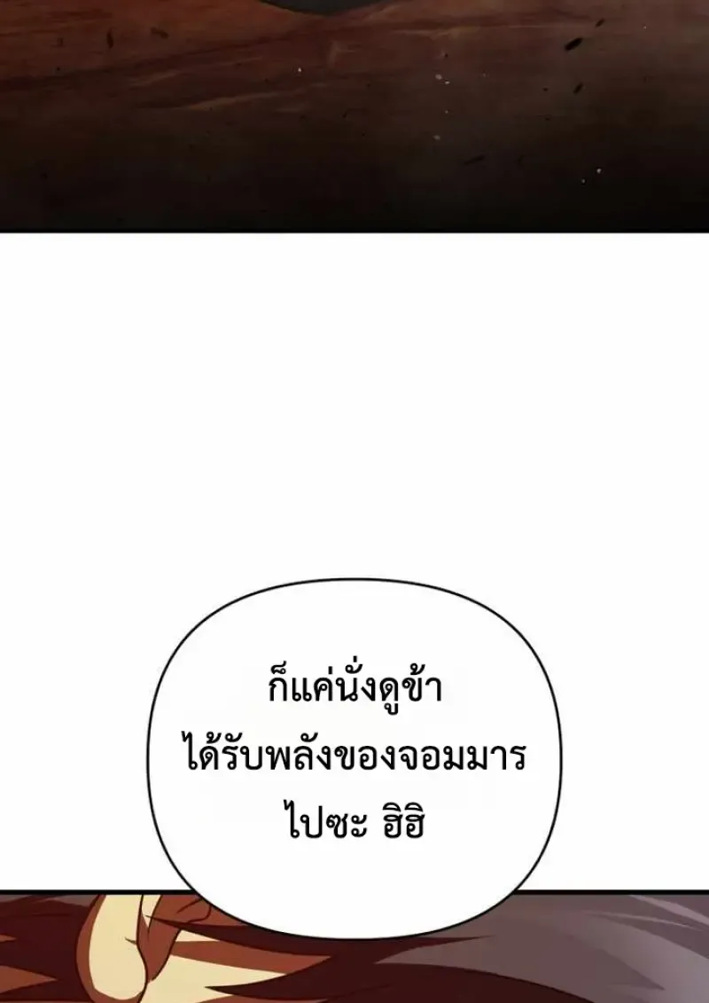 Player Who Returned 10_000 Years Later เพลเยอร_ผ_กล_บมาในรอบหม_นป_ ตอนที่ ตอนที่ 135 รูปที่ 74