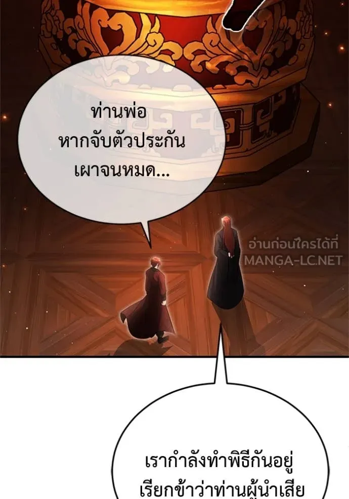 Regressor’s Life Aft ตอนที่ 74 รูปที่ 34