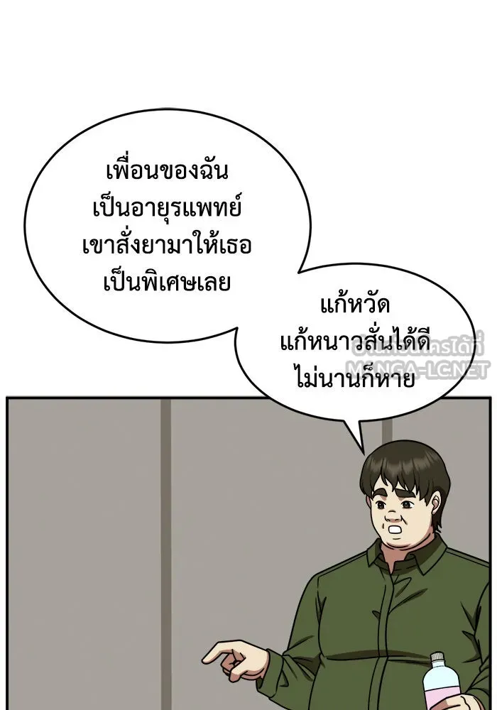 ช่วยเปลี่ยนฉันที ตอนที่ 205. ซีซัน 2 ลาอิมฮยัง 7 รูปที่ 27