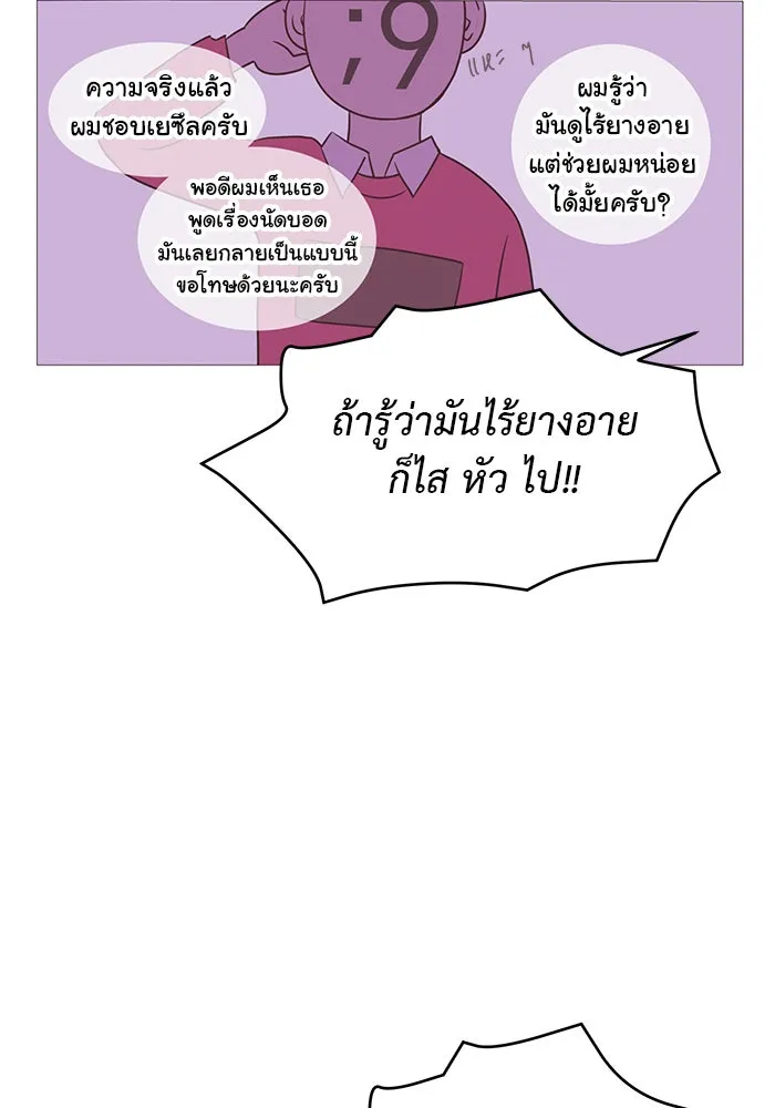 อย่าล้อเล่นกับหัวใจ ตอนที่ 1 รูปที่ 44