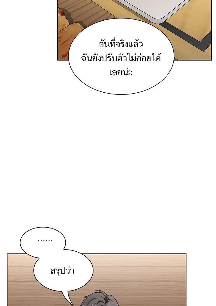 ผู้เล่นขั้นเทพแห่งหอคอยฝึกสอน ตอนที่ 07 รูปที่ 61