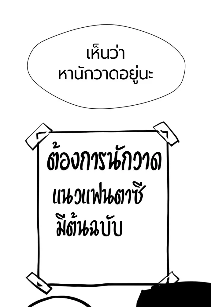 ยอดสถาปนิกผู้พิทักษ์อาณาจักร ตอนที่ ตอนพิเศษ 2 (นักเขียน kim hyunsoo) รูปที่ 7