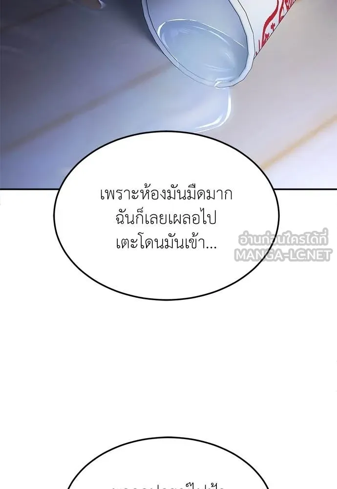 สนามเด็กล่า ตอนที่ 68 รูปที่ 54