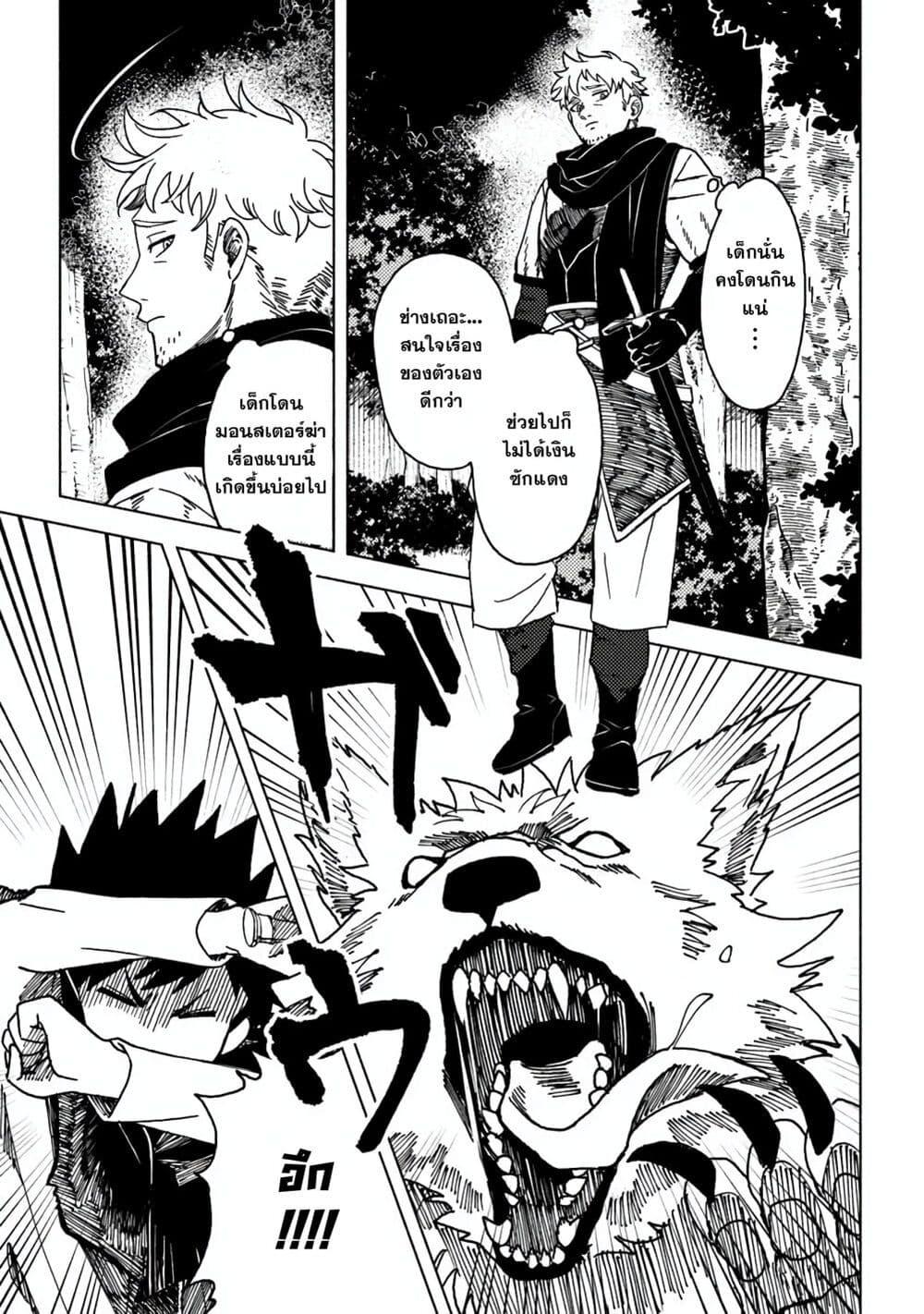 Manga-lc-com อ่านมังงะ อ่านการ์ตูน ออนไลน์ ฟรี B-Rank Adventurer With an Evil Look Becomes a Daddy to the Protagonist and His Childhood Friends ตอนที่ 1 2 3 4 5 6 7 8 9 10 11 12 13 14 ฟรี ไม่มีโฆษณา Manga-lc - อ่าน มังงะ อ่าน การ์ตูน ออนไลน์ อ่านมังงะ ฟรี