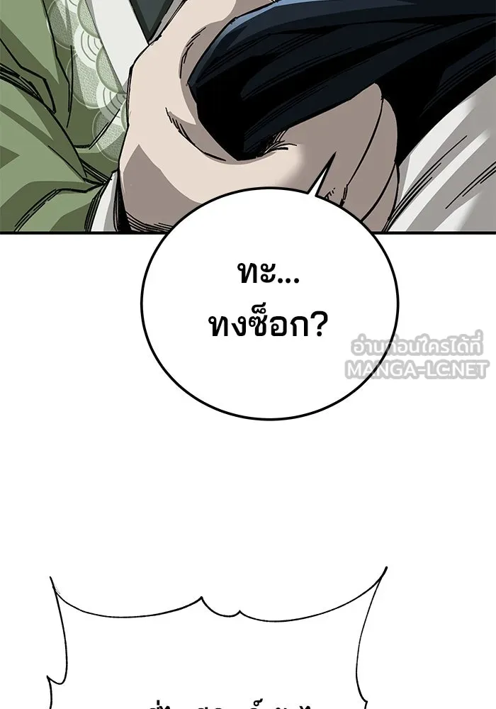 คุณปู่จอมยุทธกับหลานสาวสุดแกร่ง ตอนที่ 52 รูปที่ 45