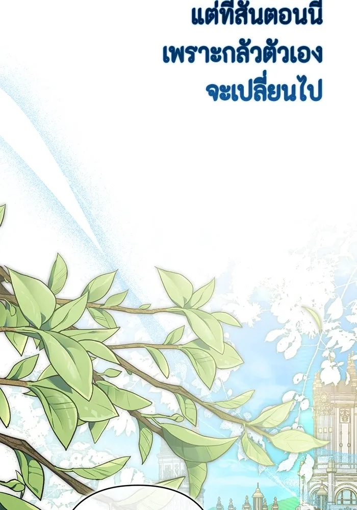 ละครชีวิตลิขิตรัก ตอนที่ 7 รูปที่ 92