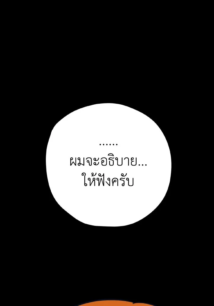 รักนี้ไม่มีรีไซเคิล ตอนที่ 38 รูปที่ 47