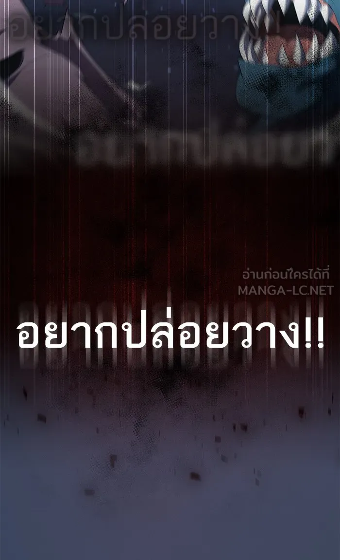 ผู้เล่นขั้นเทพแห่งหอคอยฝึกสอน ตอนที่ 114 รูปที่ 33