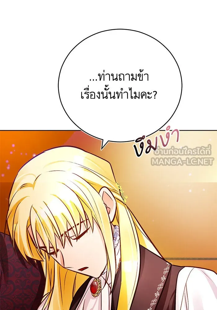 บุตรีดยุกขอไม่แต่งงานbrกับหนุ่มในฝัน ตอนที่ 56 รูปที่ 81