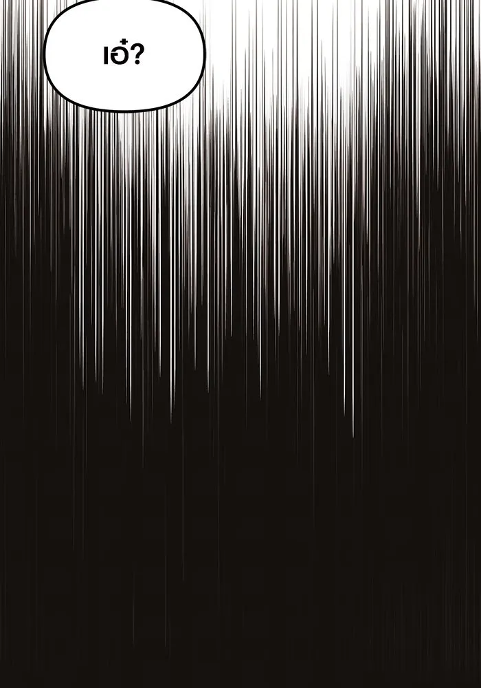 พลิกชะตาคว้าไอเทมระดับเทพ ตอนที่ 20 รูปที่ 94