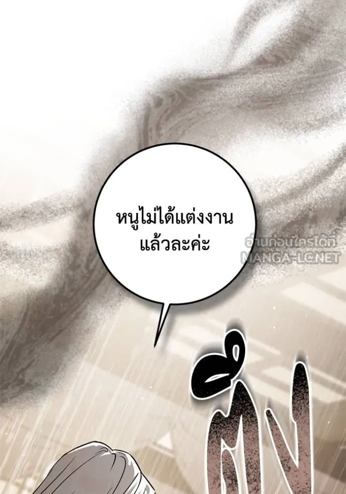 ยามหมาป่าทมิฬ ตอนที่ 73 รูปที่ 56