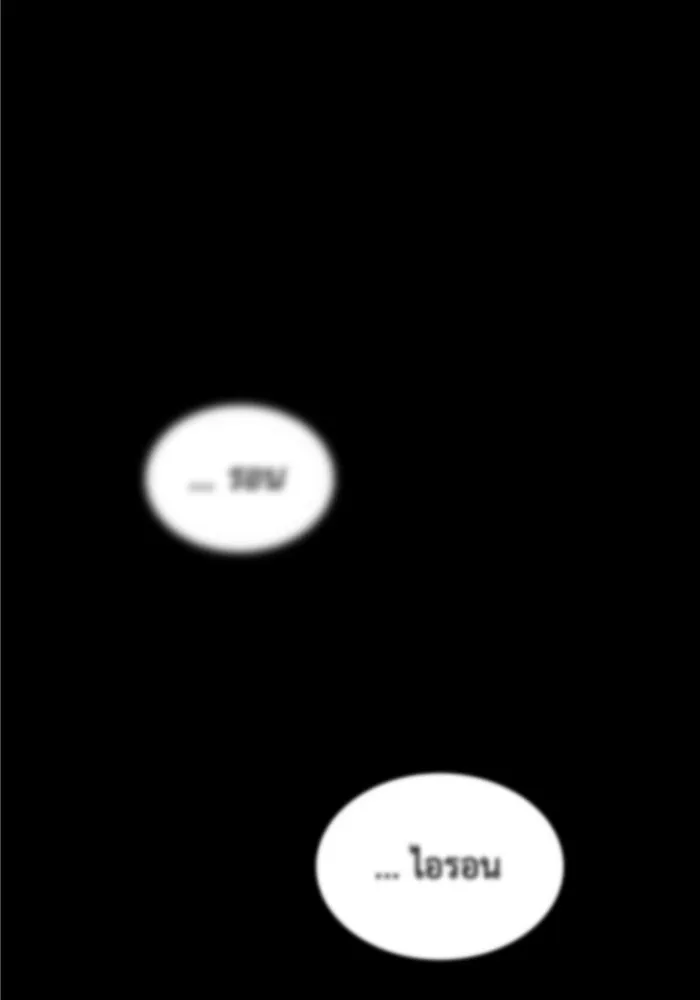 ชีวิตพลิกผันของลอร์ดผู้เกียจคร้าน ตอนที่ 28 ไม่จำเป็นต้องอยู่คนเดียว รูปที่ 28