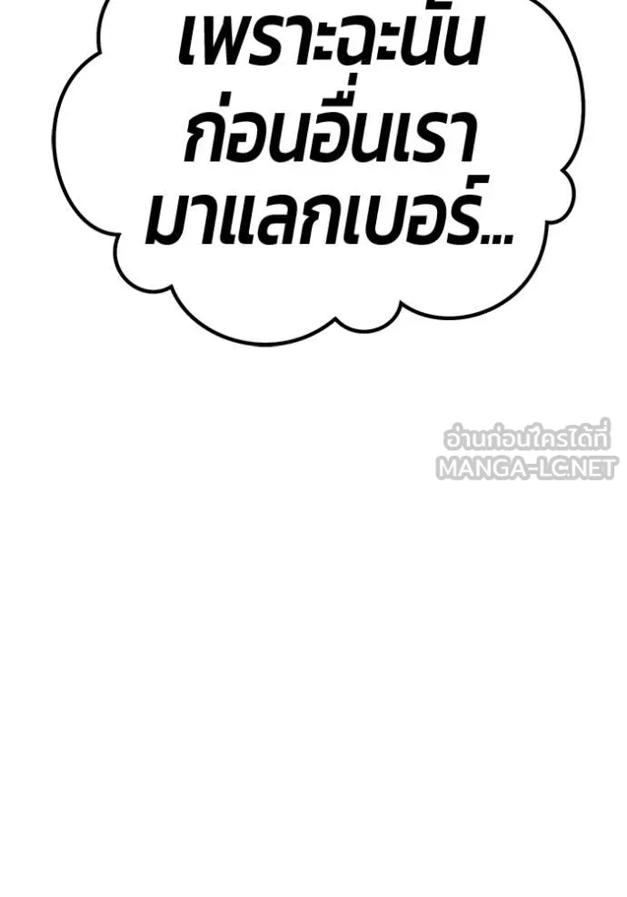 +99 ท่อนไม้ ตอนที่ 72 รูปที่ 278