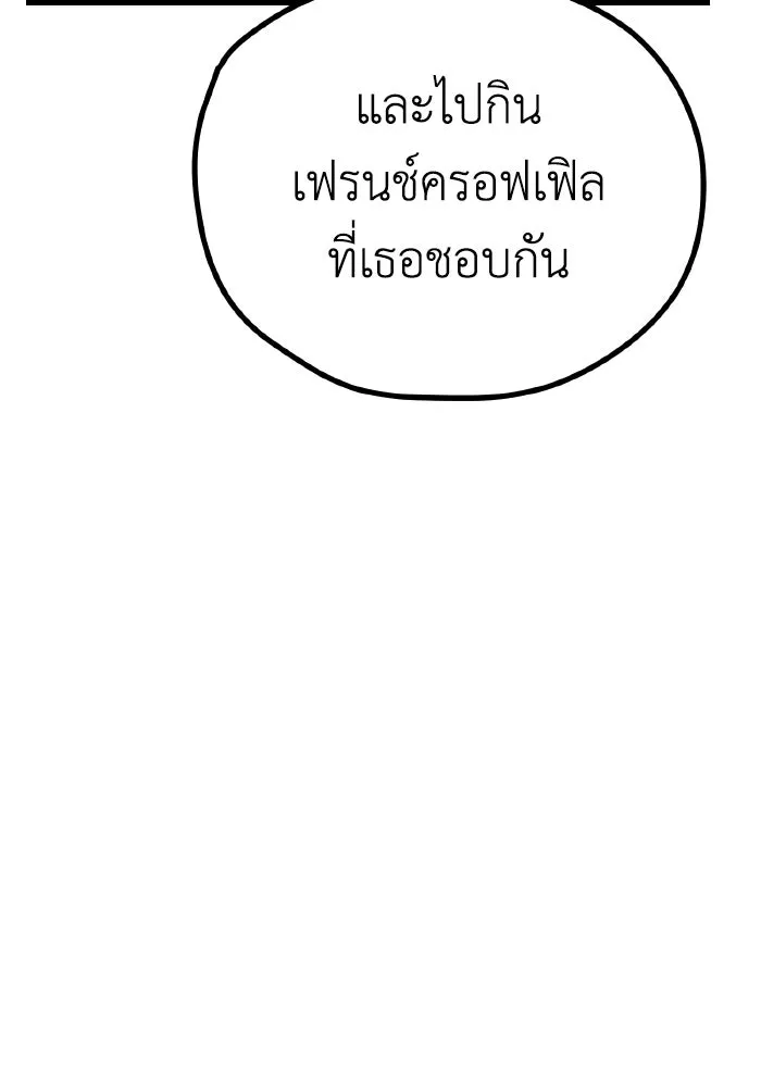 รักนี้ไม่มีรีไซเคิล ตอนที่ 24 รูปที่ 155