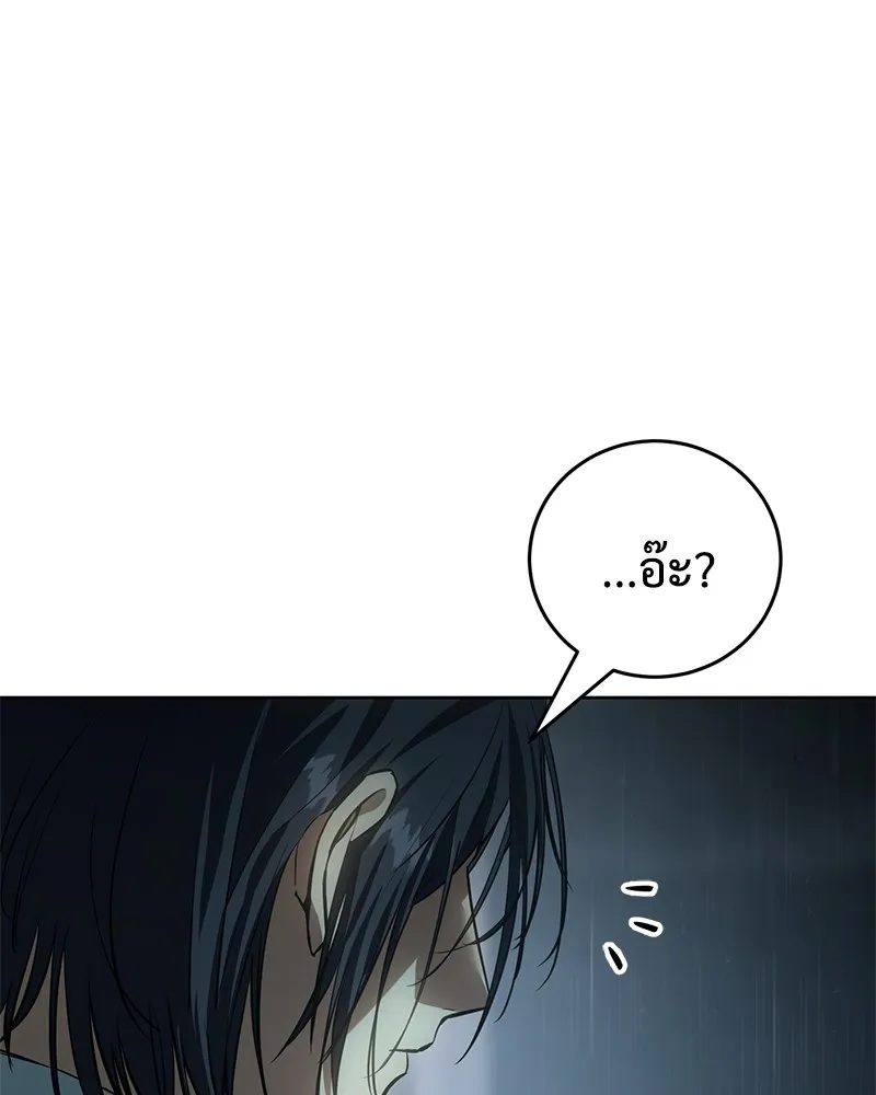 แบคXX ตอนที่ 41 รูปที่ 194