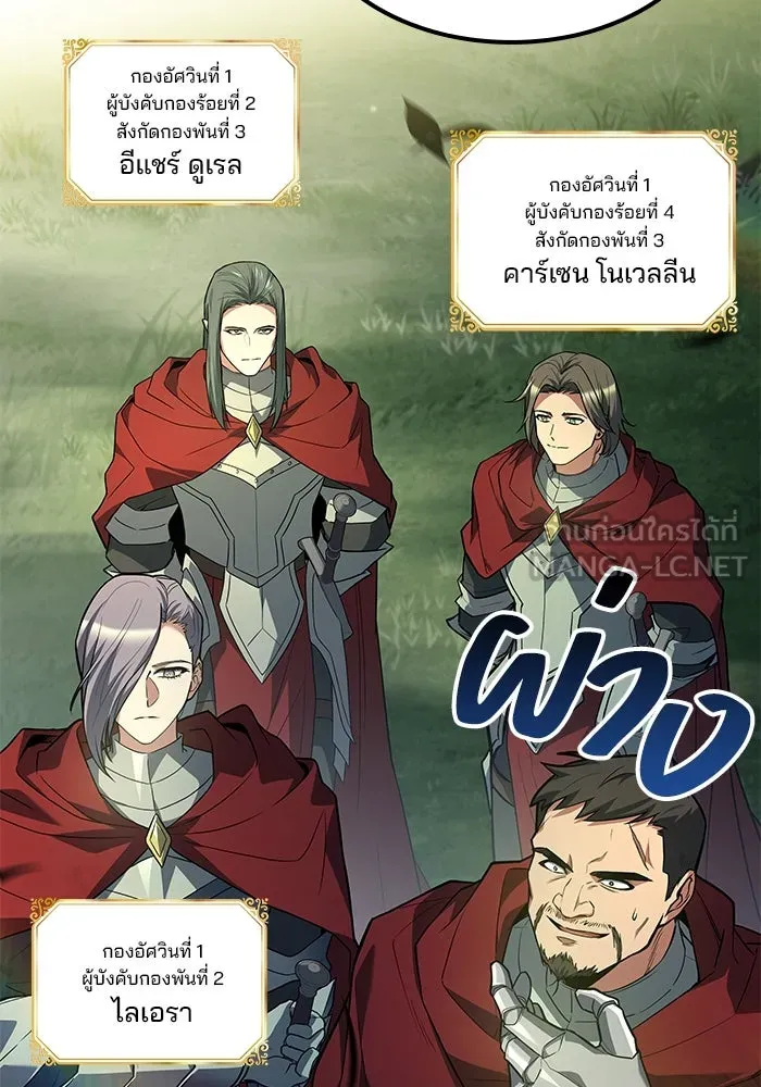 ครัวจอมเวท ตอนที่ 85 รูปที่ 18