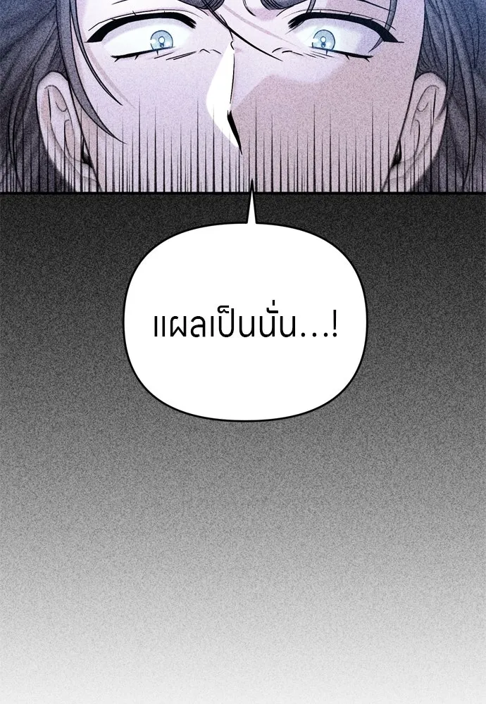 ข้าเนี่ยนะเป็นพระสนม ตอนที่ 35 วันเกิดของแกทับอึง รูปที่ 104