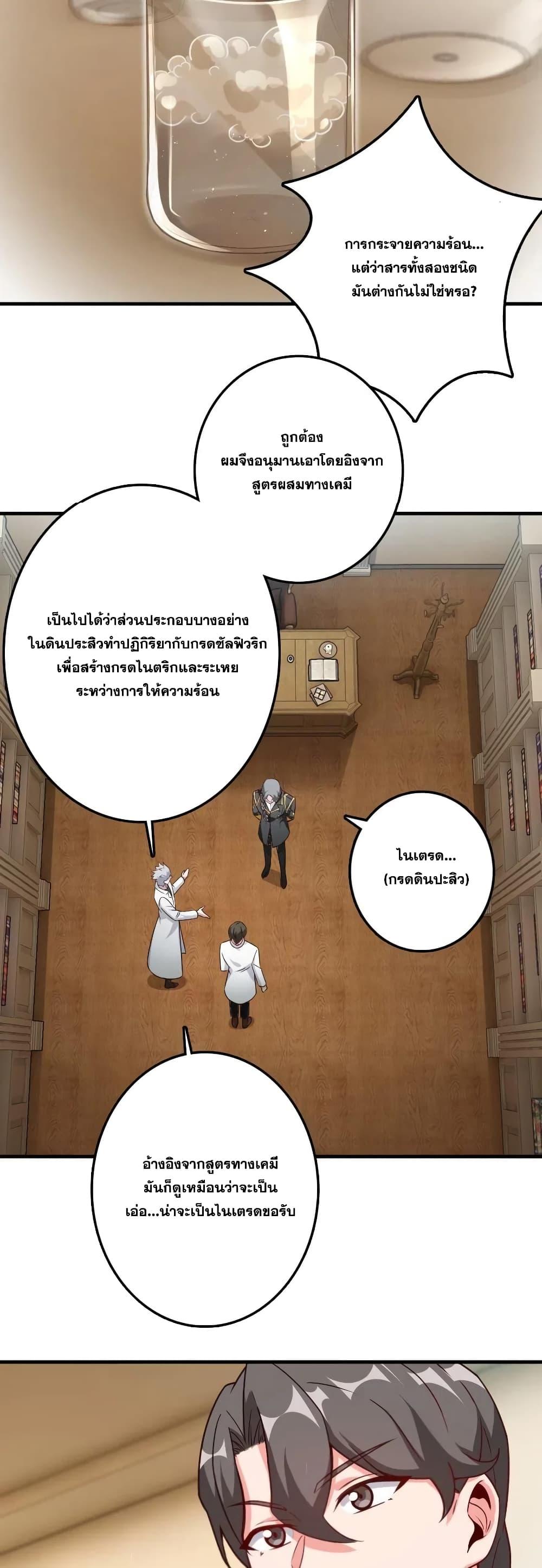 Release That Witch ตอนทื่ 205 รูปที่ 19