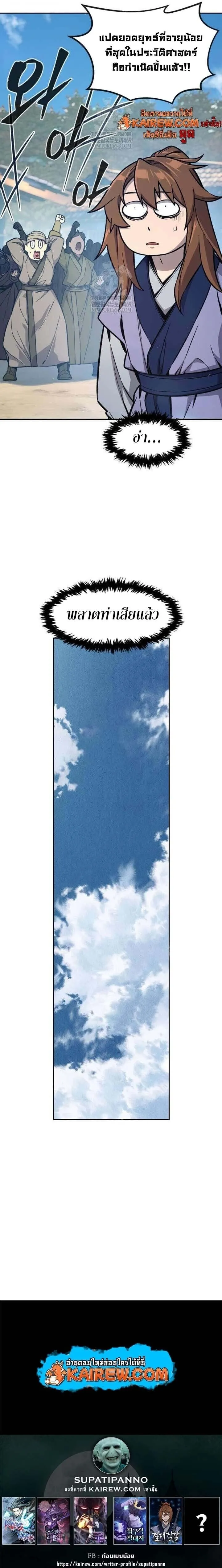 Absolute Sword Sense เซ_ยนส_มผ_สดาบ ตอนที่ ตอนที่ 169 รูปที่ 17