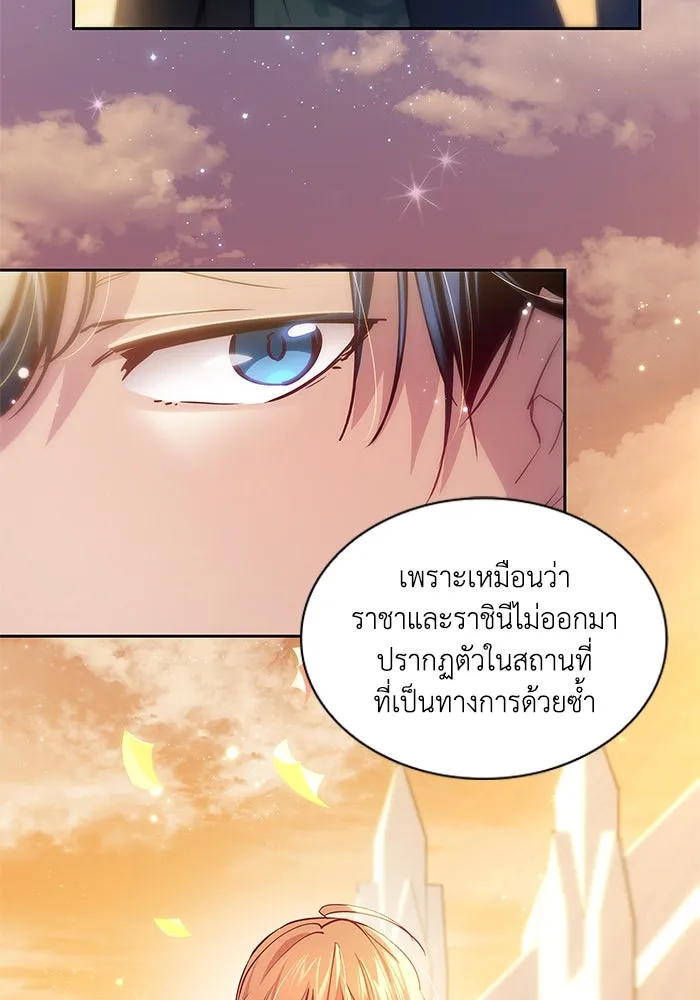 ฟิลเลียโรเซ่กับคำทำนายแห่งมงกุฎหนาม ตอนที่ 158 รูปที่ 76