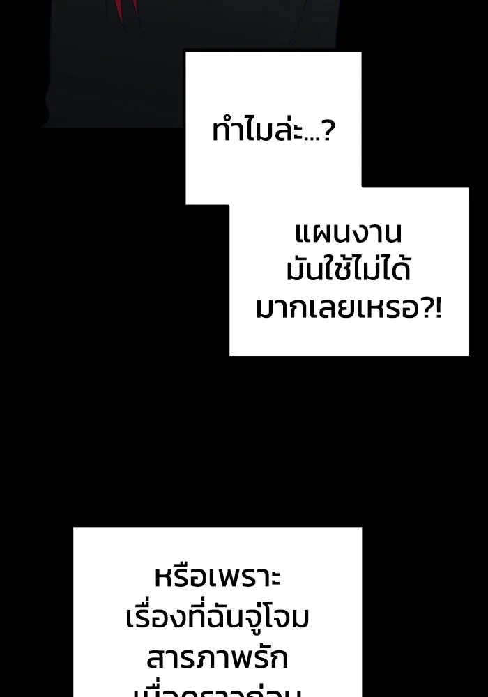 รักนี้ไม่มีรีไซเคิล ตอนที่ 86 รูปที่ 115