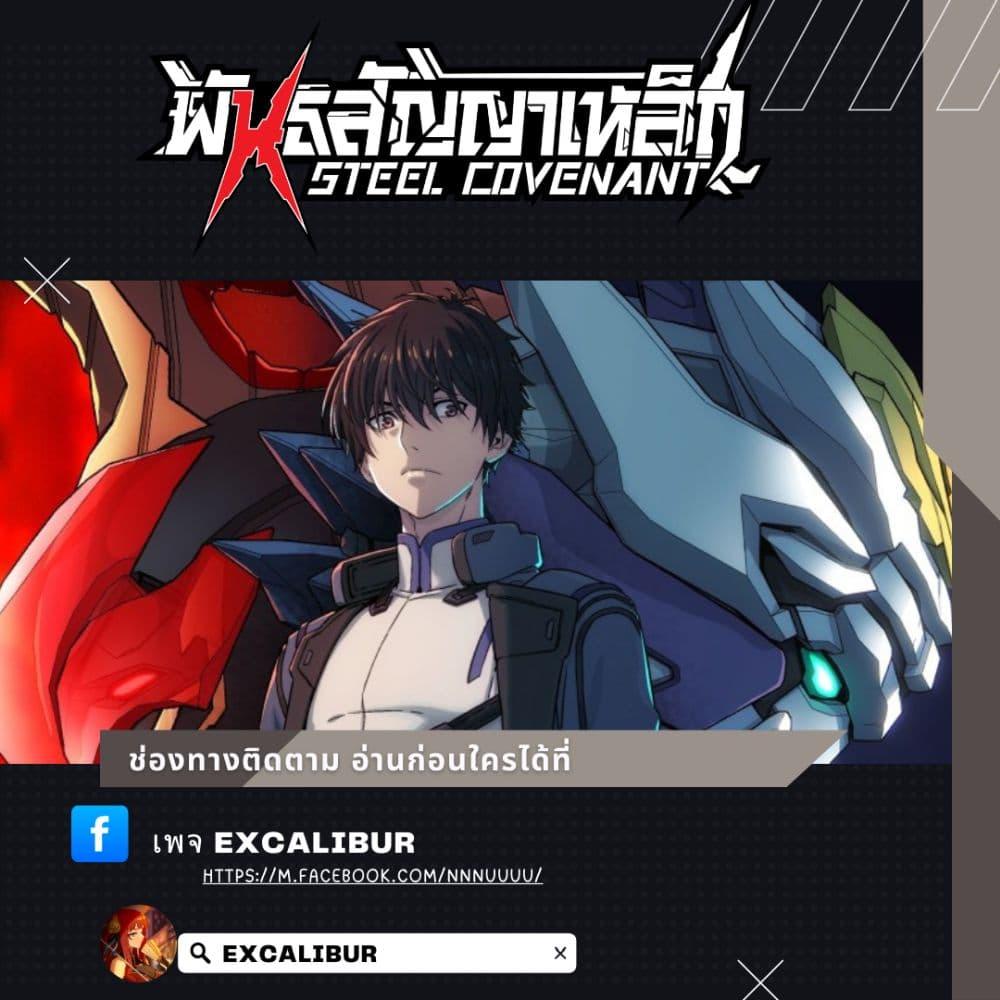 Manga-lc-com อ่านมังงะ อ่านการ์ตูน ออนไลน์ ฟรี Steel Covenant ตอนที่ 1 2 3 4 5 6 7 8 9 10 11 12 13 14 ฟรี ไม่มีโฆษณา Manga-lc - อ่าน มังงะ อ่าน การ์ตูน ออนไลน์ อ่านมังงะ ฟรี