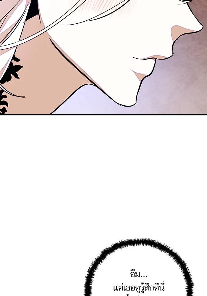 Return to Player ตอนที่ 158 รูปที่ 92